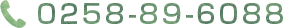 0258-89-6088